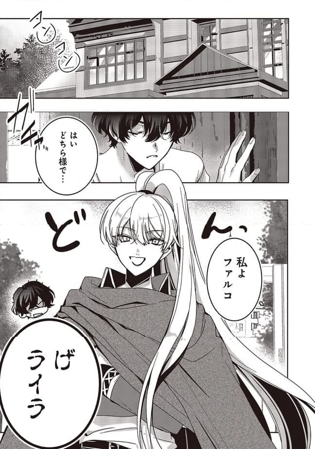 ページ 5 — 第18.1話