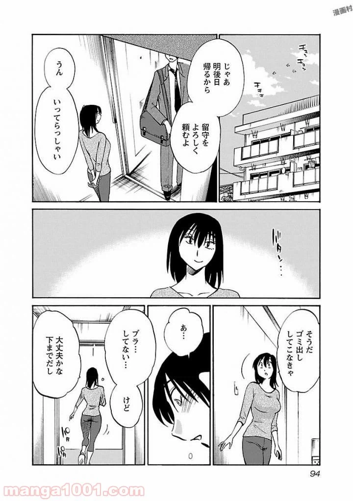 ページ 10 — 第4話