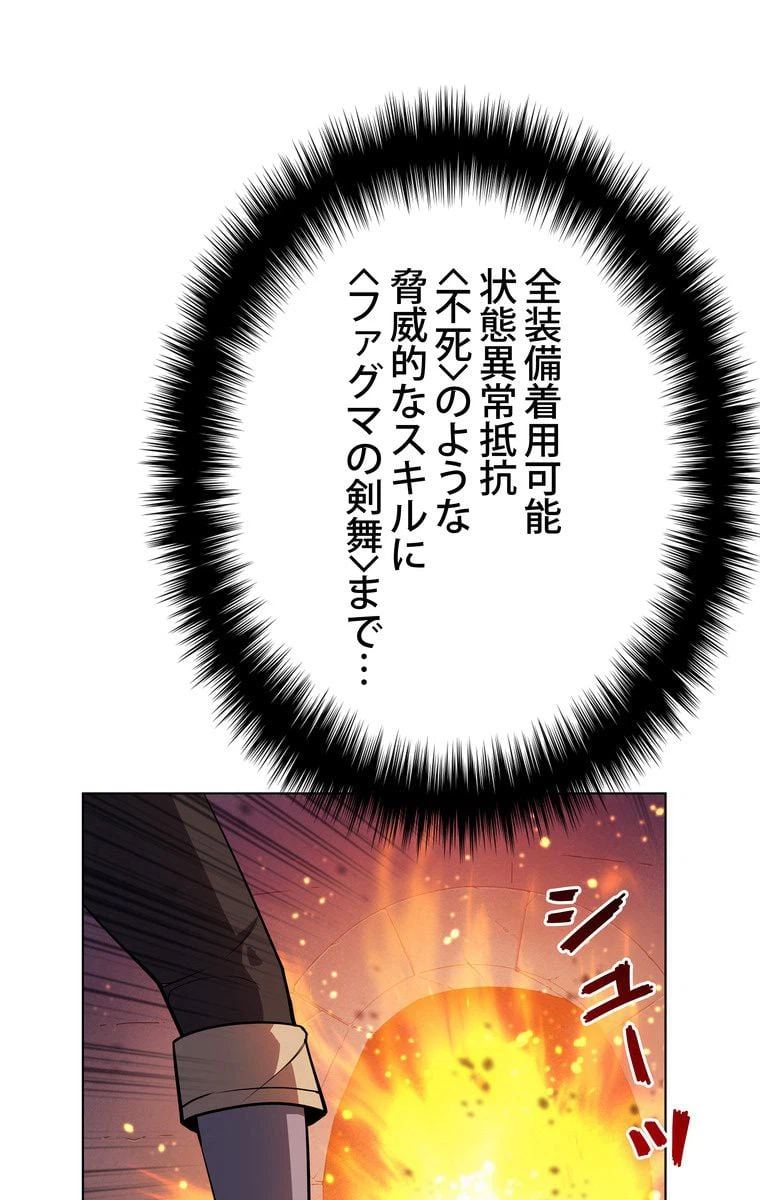 ページ 27 — 第48話