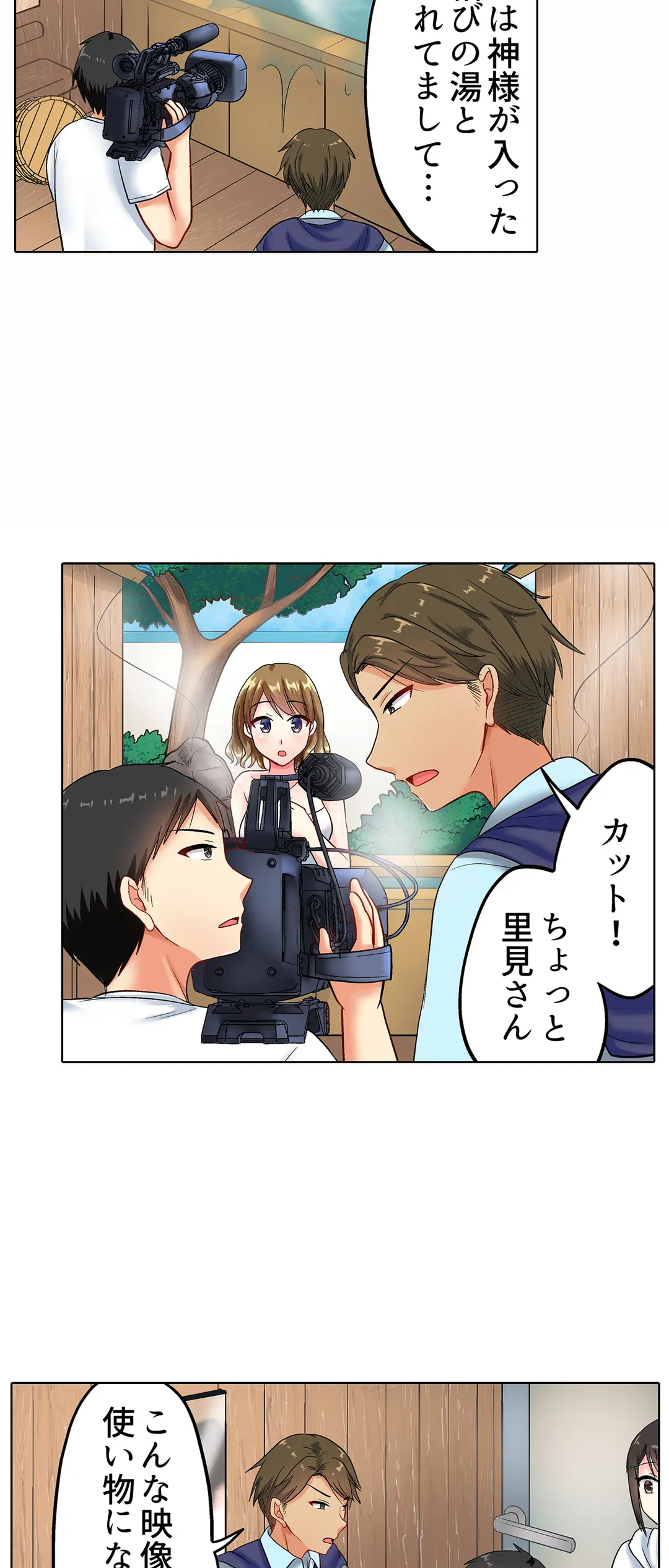 ページ 9 — 第40話