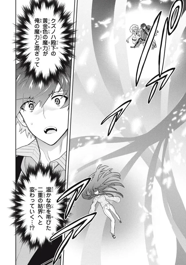 ページ 8 — 第44話
