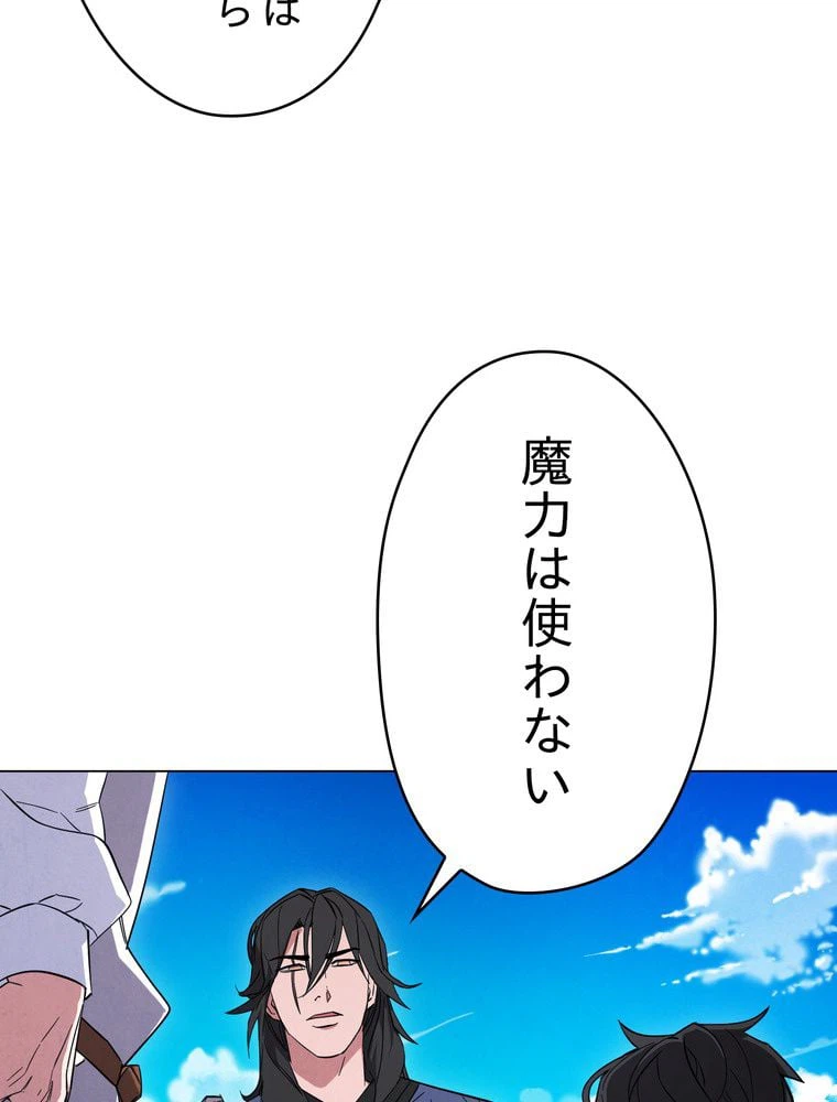 ページ 19 — 第67話