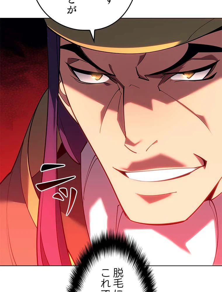 ページ 28 — 第131話
