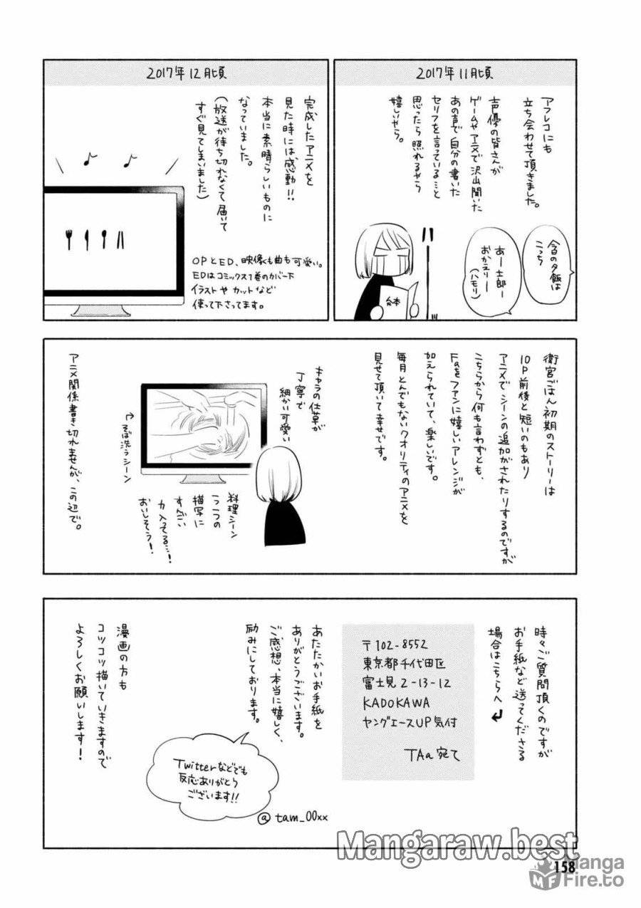 ページ 42 — 第24話