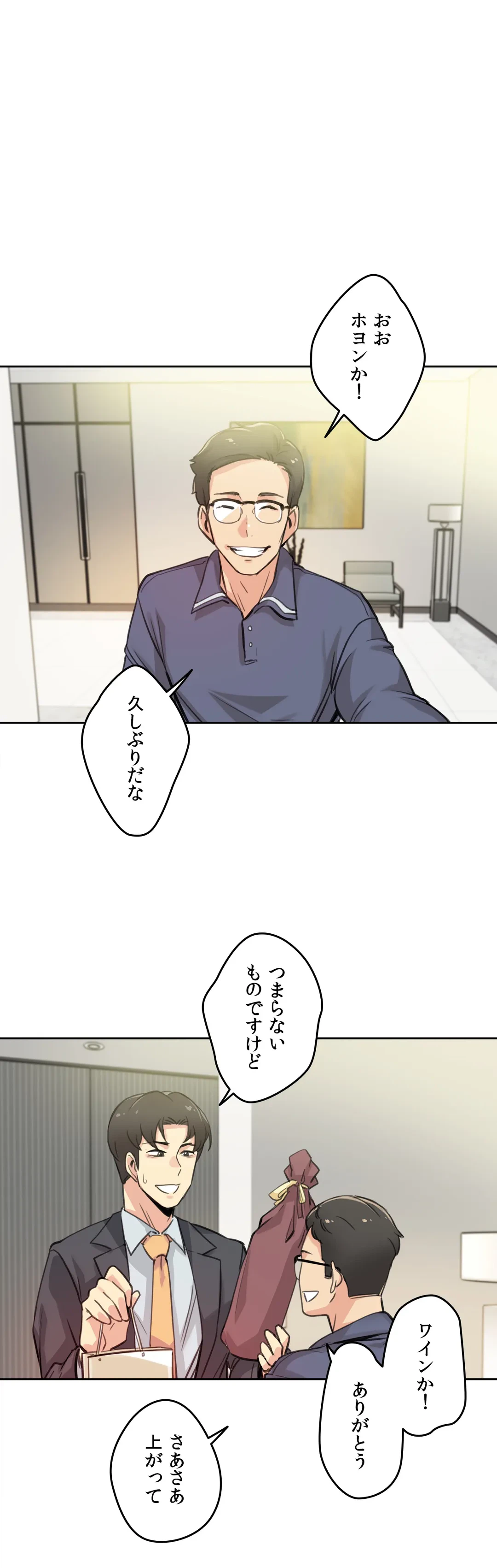 ページ 20 — 第17話