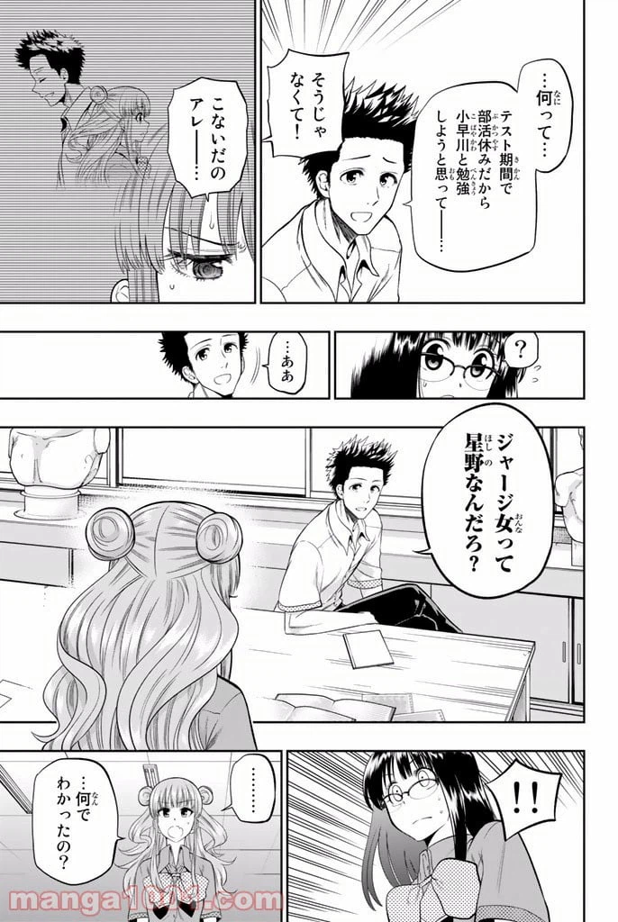 ページ 9 — 第18話
