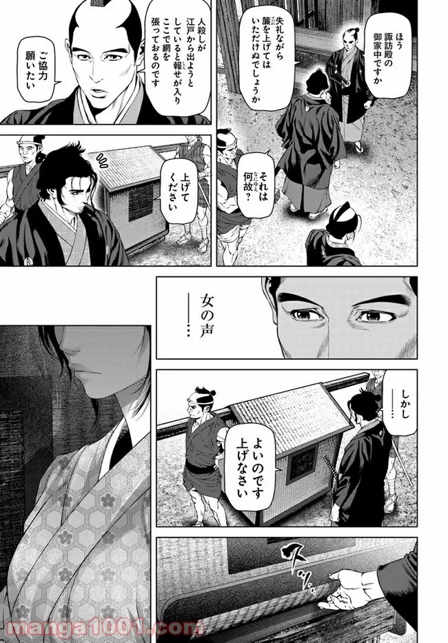 ページ 5 — 第4話