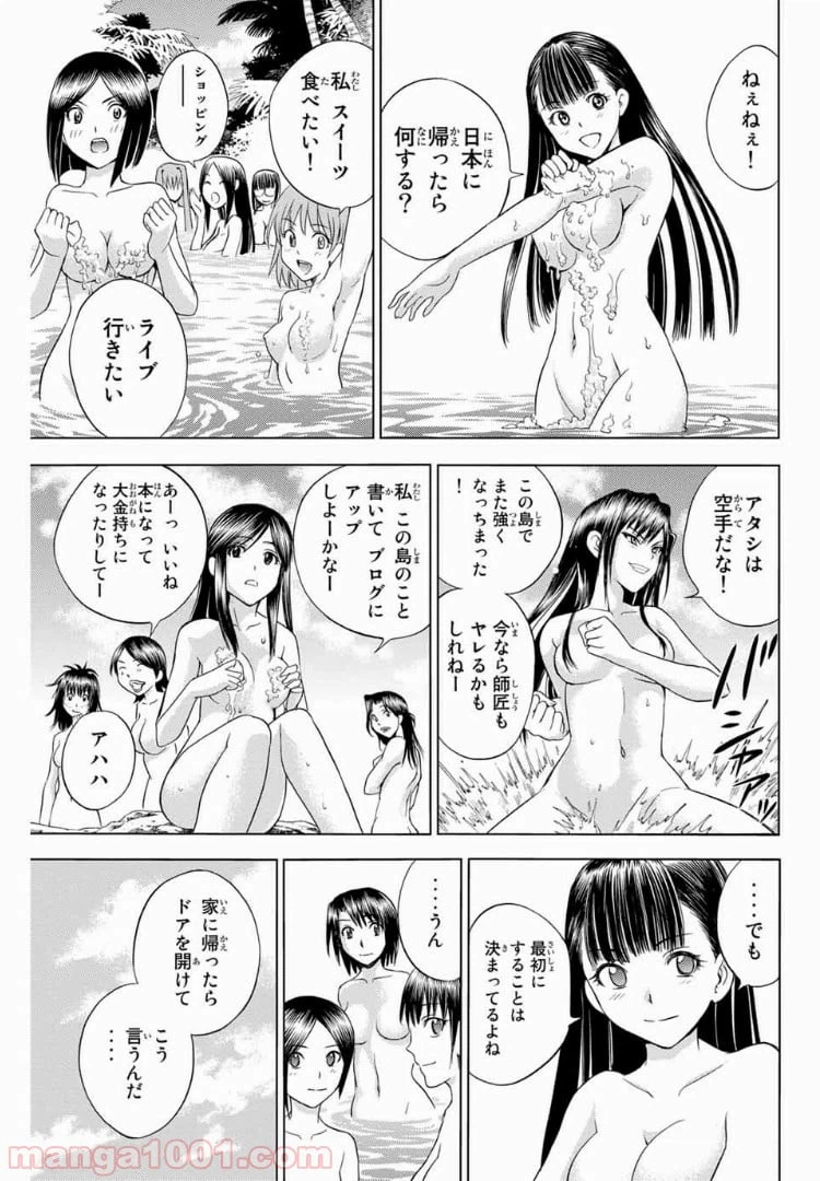ページ 15 — 第167話
