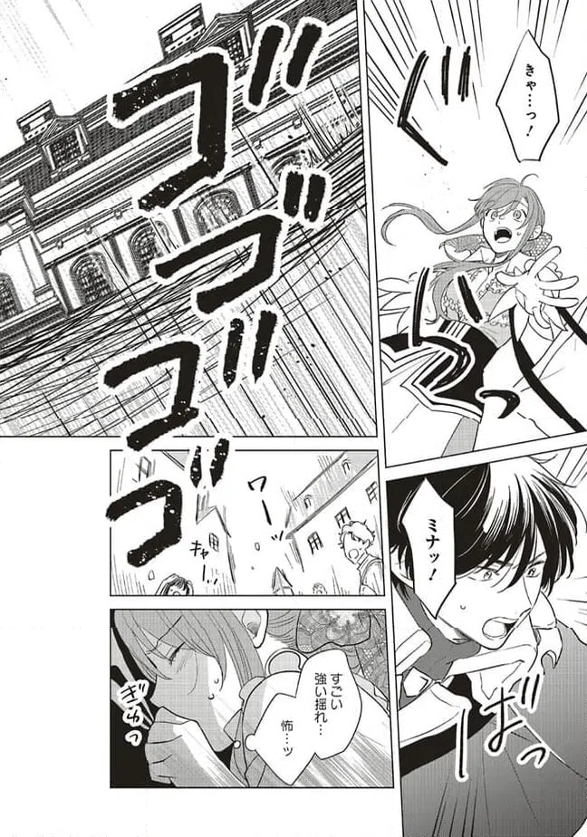 ページ 7 — 第20.2話