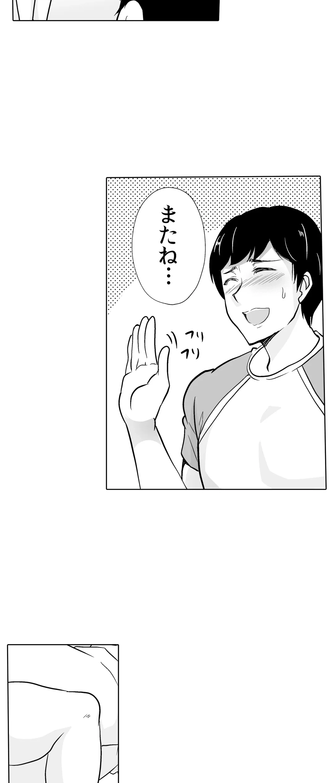 ページ 28 — 第36話