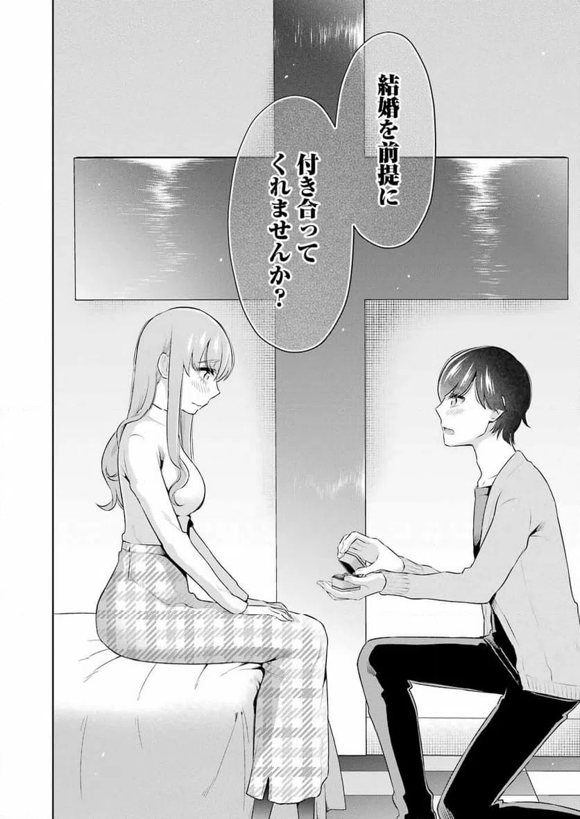 ページ 8 — 第39話