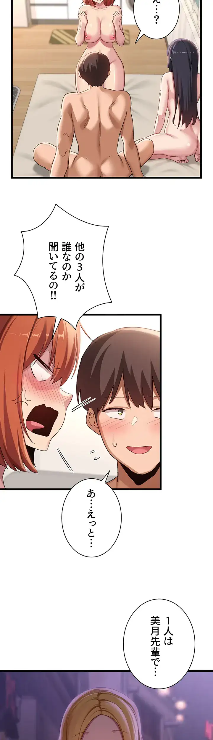 ページ 19 — 第108話