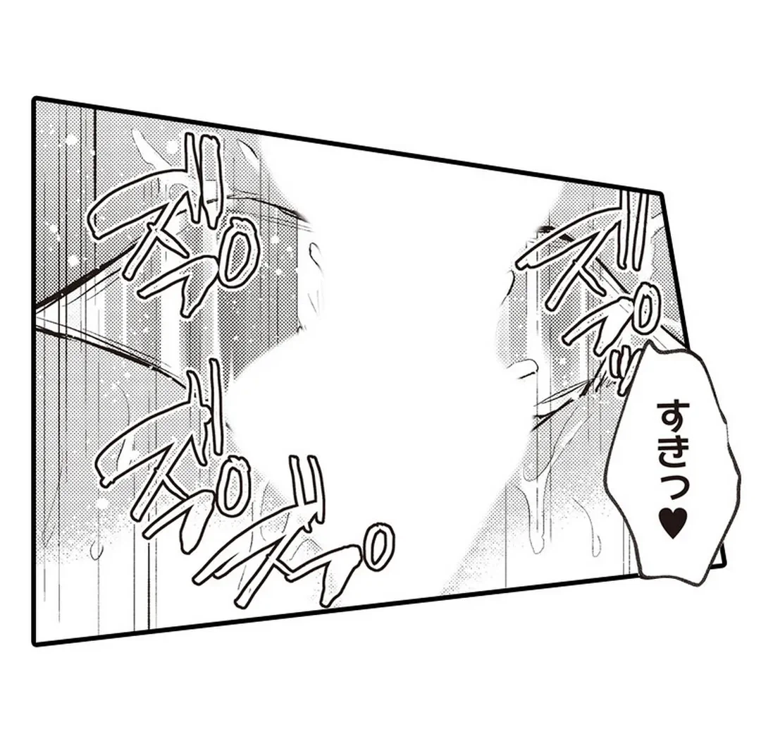 ページ 20 — 第9話