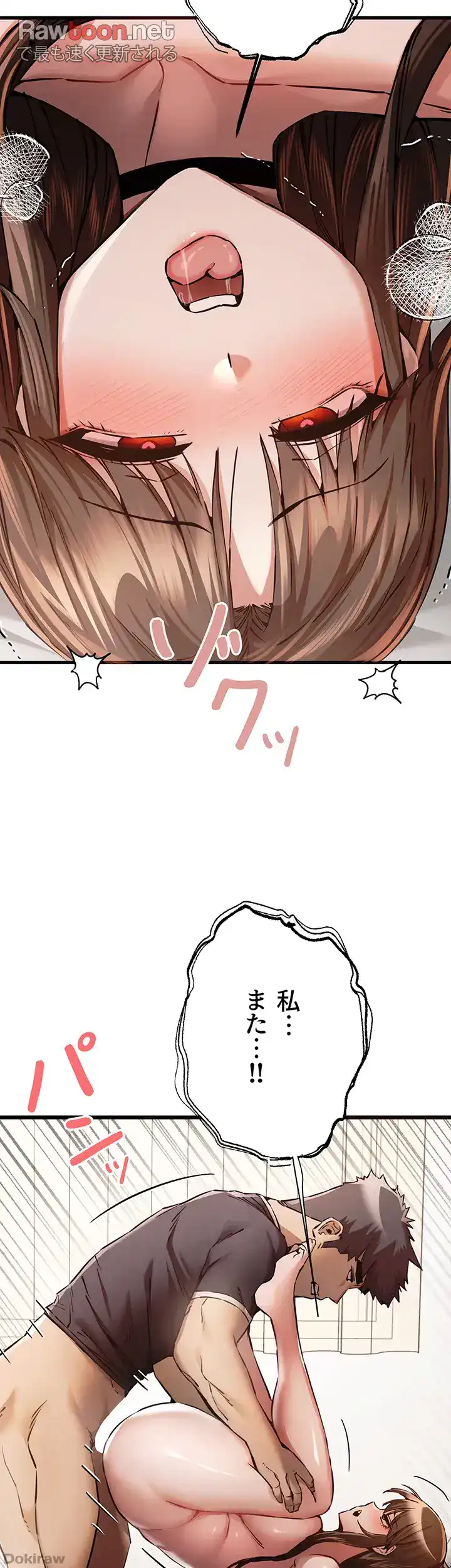 ページ 11 — 第59話