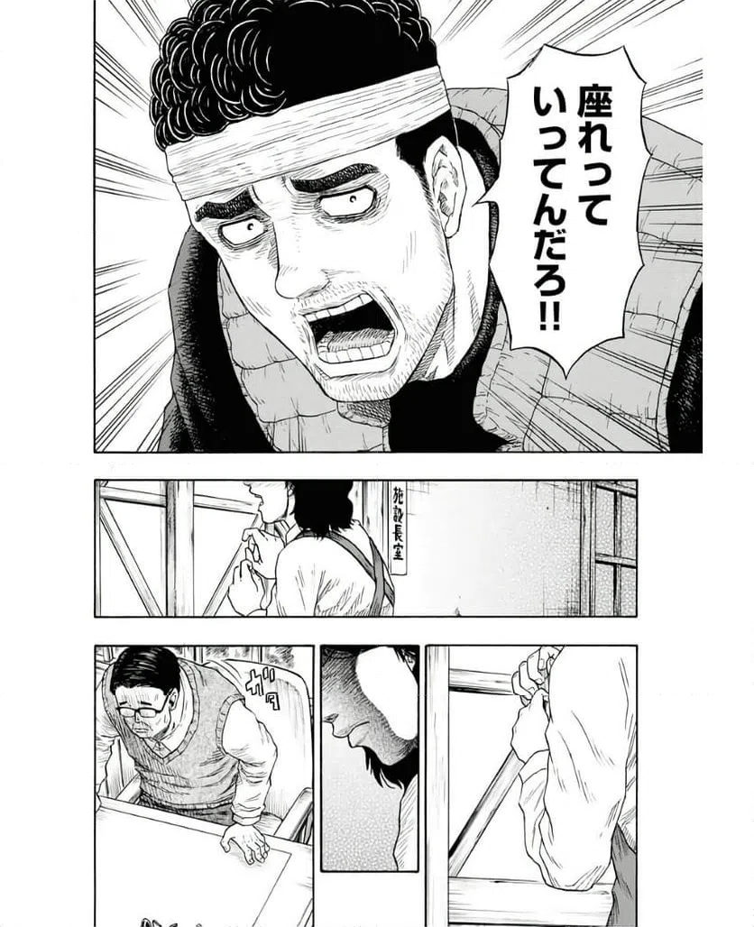 ページ 14 — 第7話