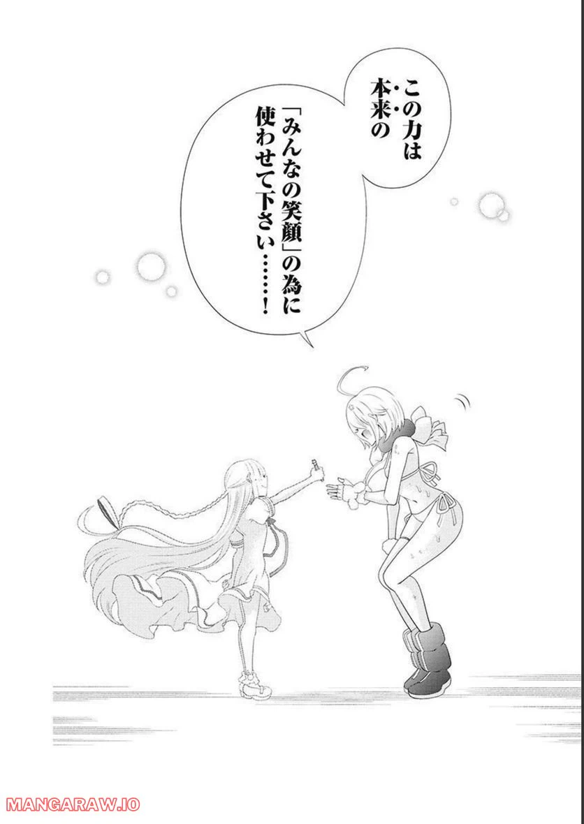 ページ 38 — 第57話