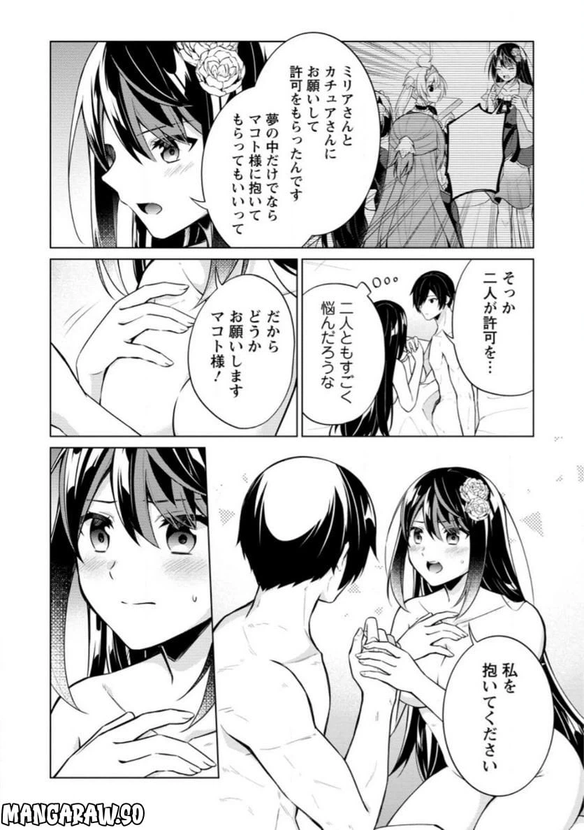 ページ 10 — 第53.2話