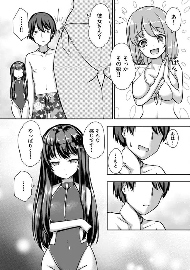 ページ 7 — 第8.1話