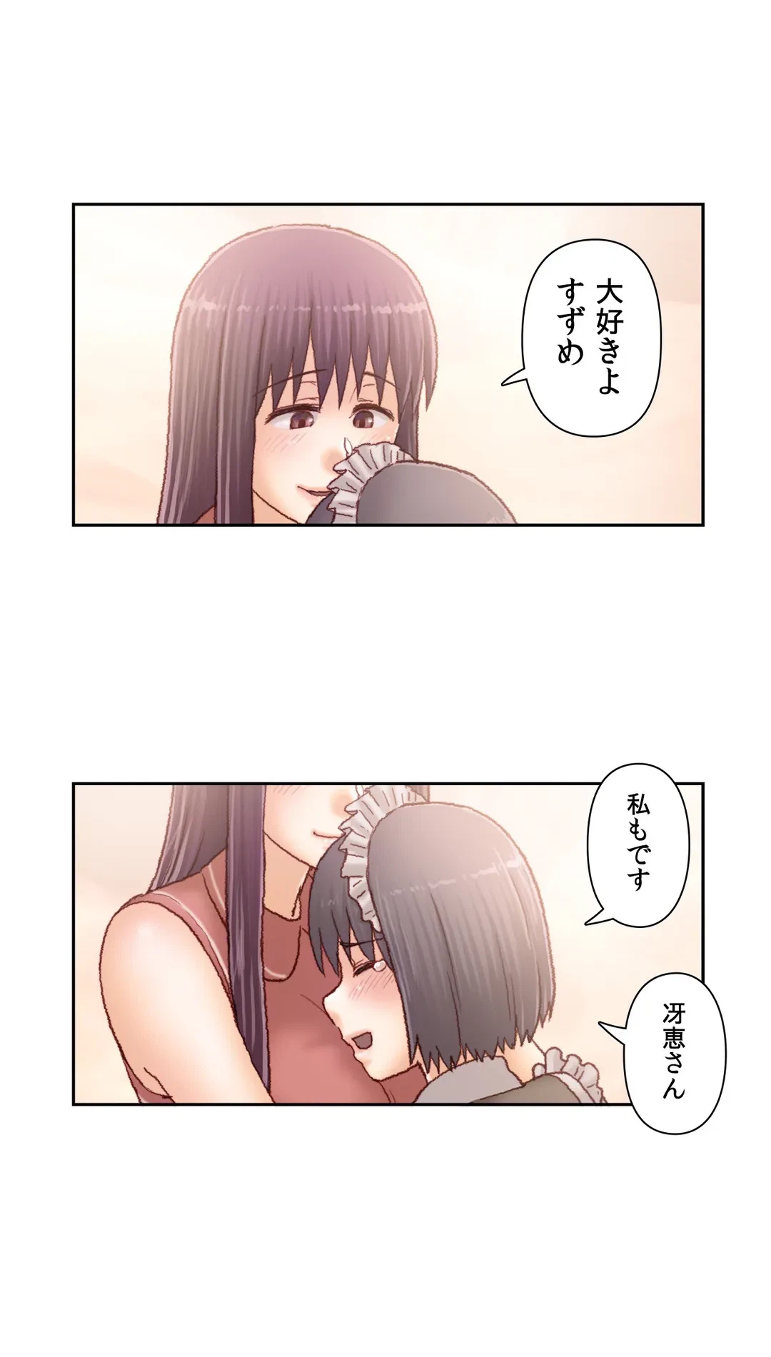 ページ 5 — 第60話