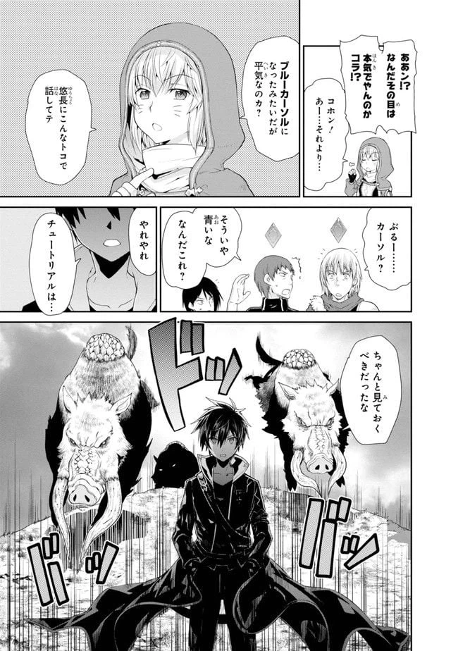 ページ 5 — 第2話