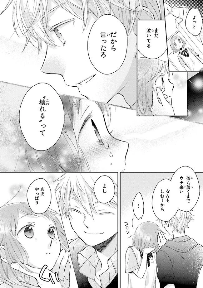 ページ 28 — 第3話