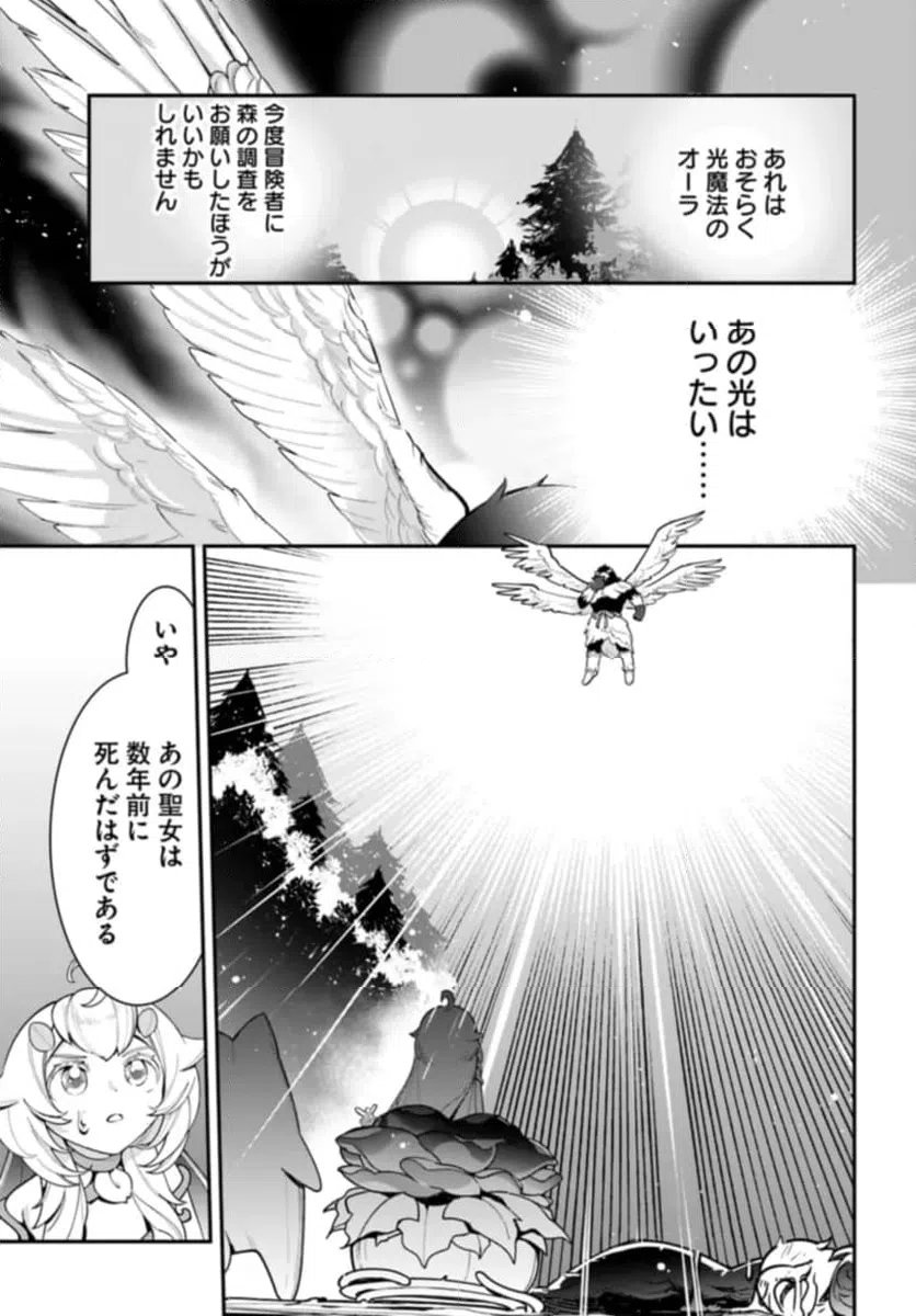 ページ 9 — 第25話