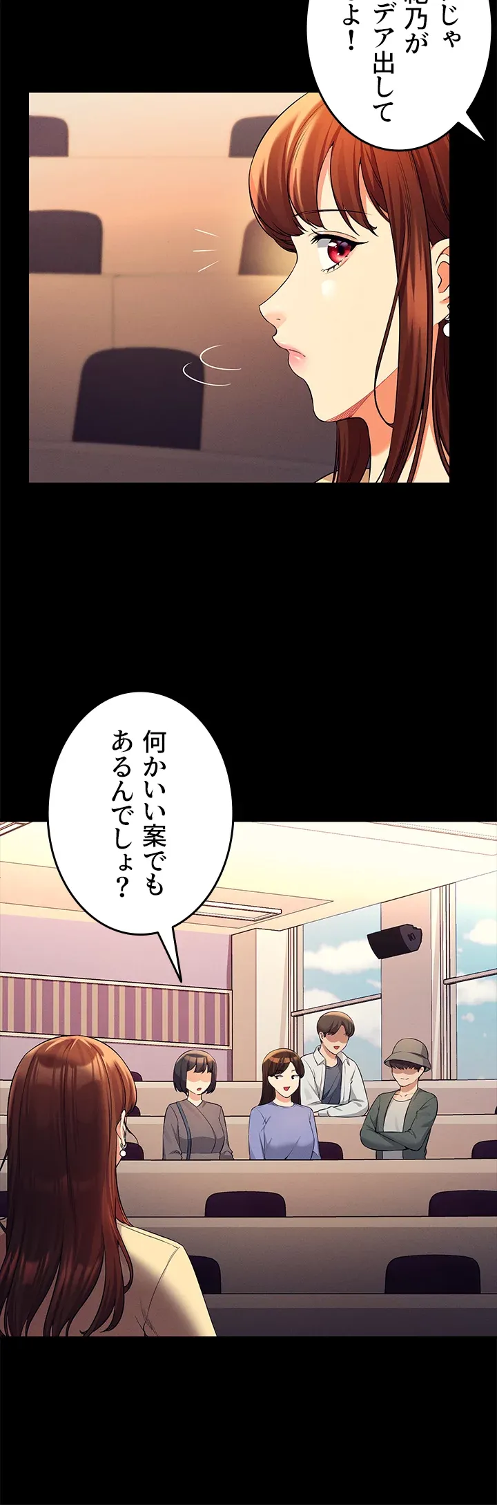 ページ 28 — 第46話