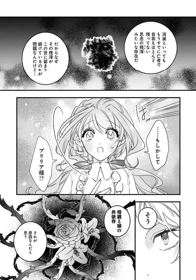 ページ 11 — 第23.2話