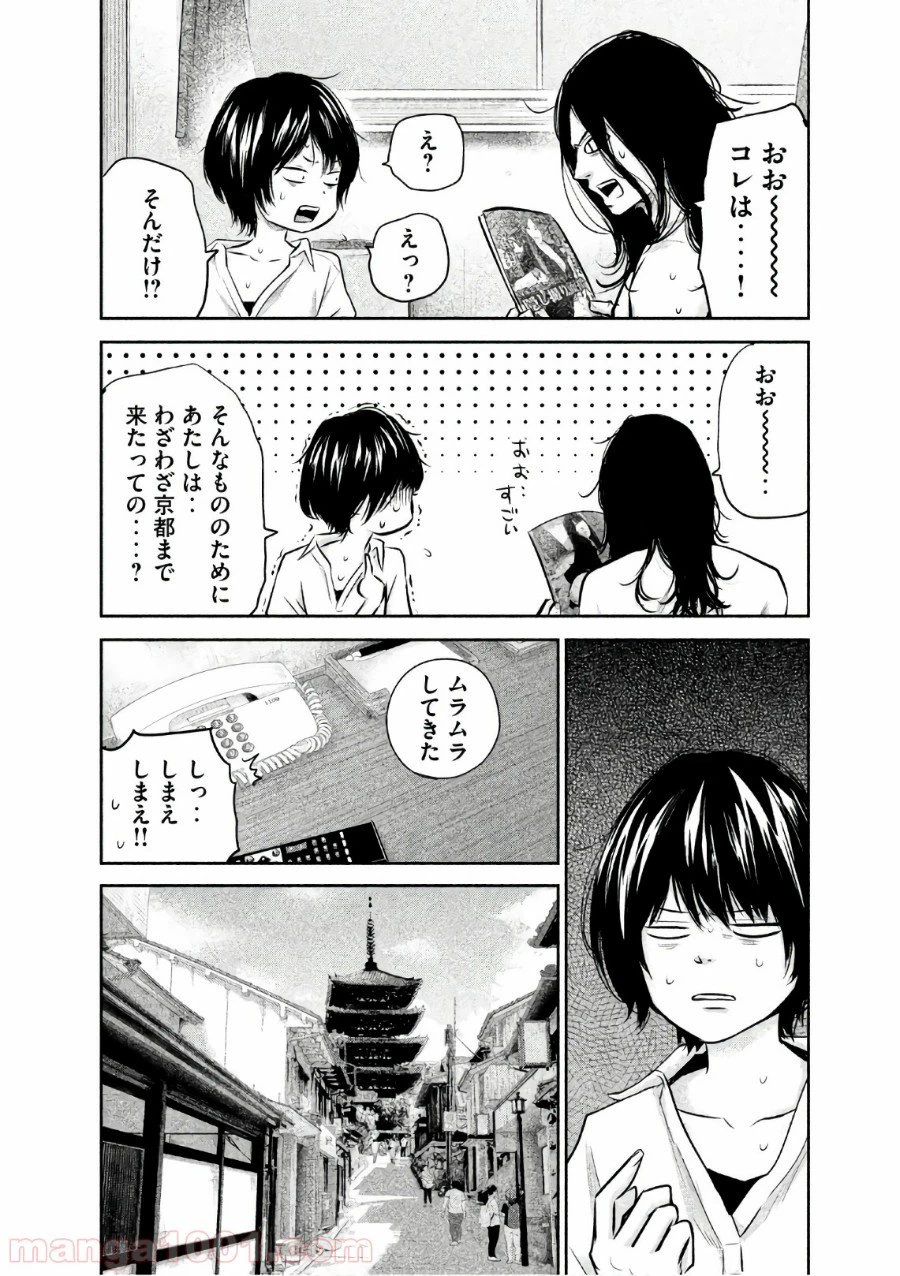 ページ 6 — 第164話