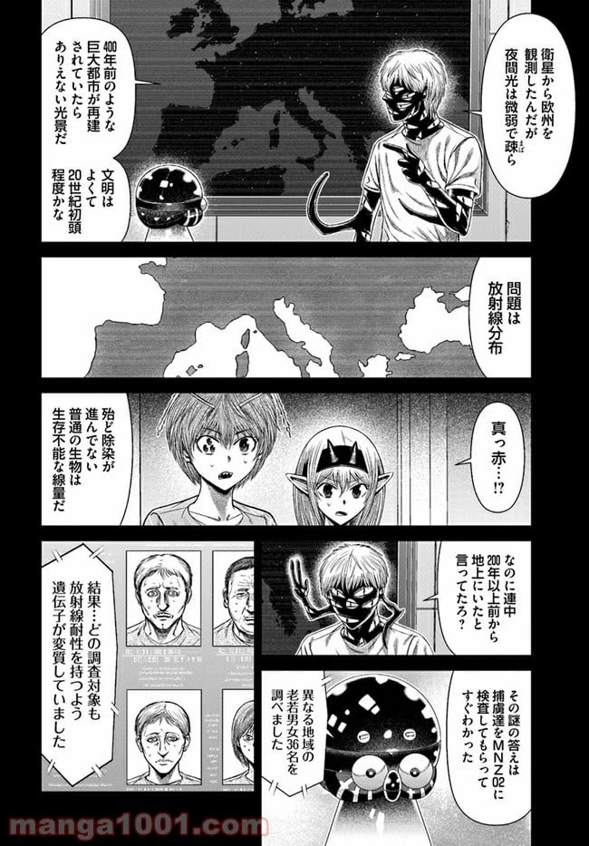 ページ 4 — 第10話