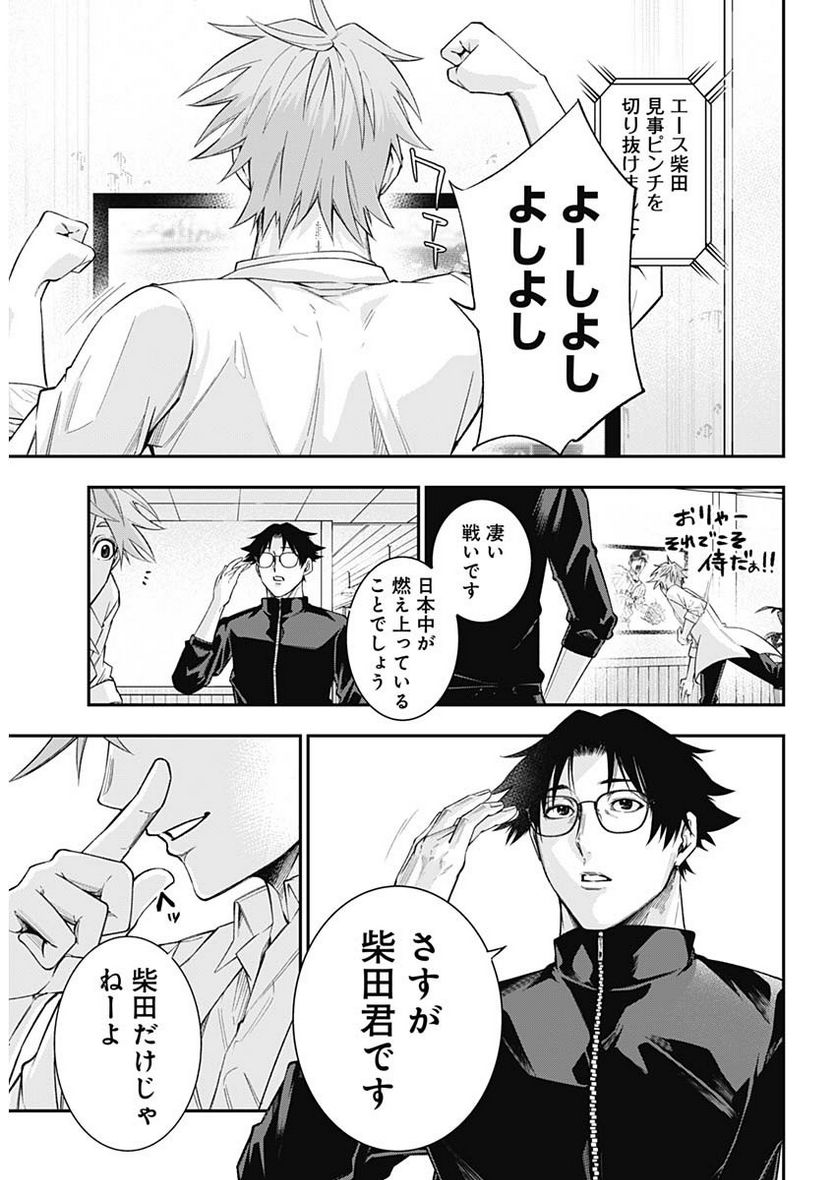 ページ 17 — 第79話