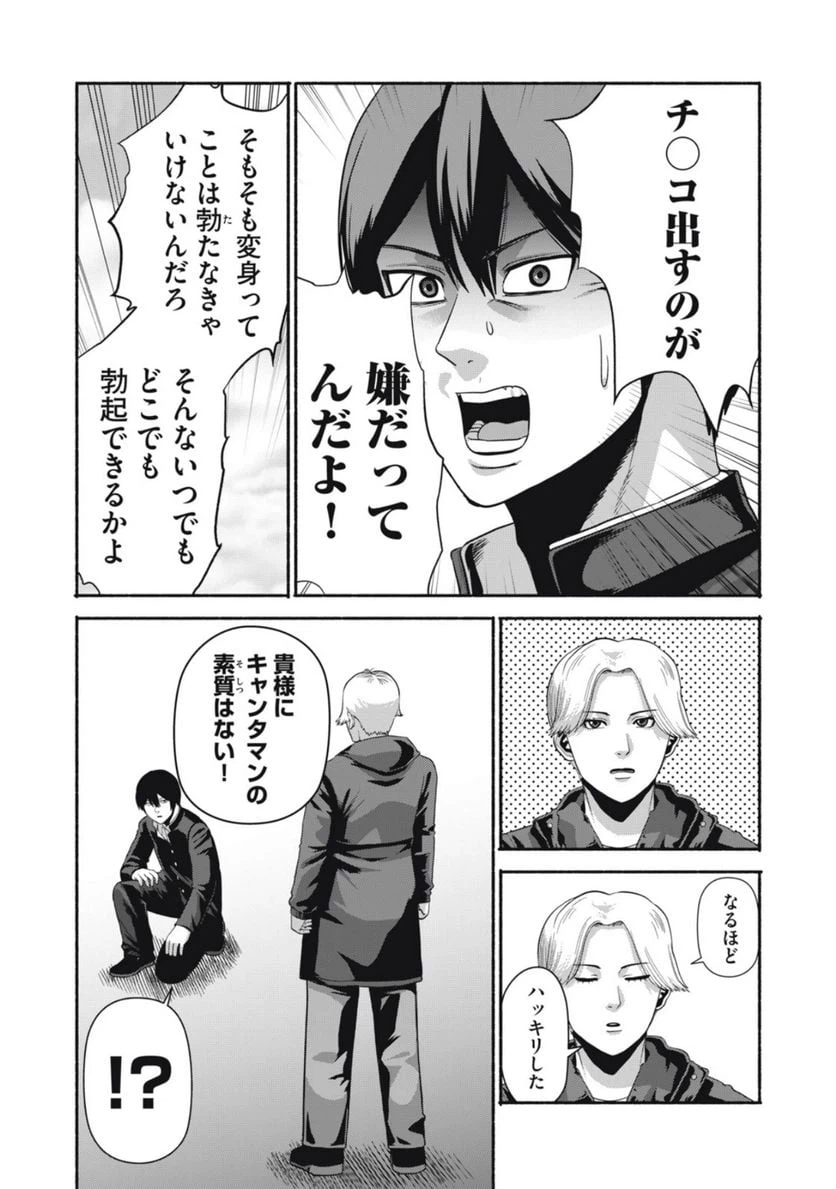 ページ 4 — 第13話