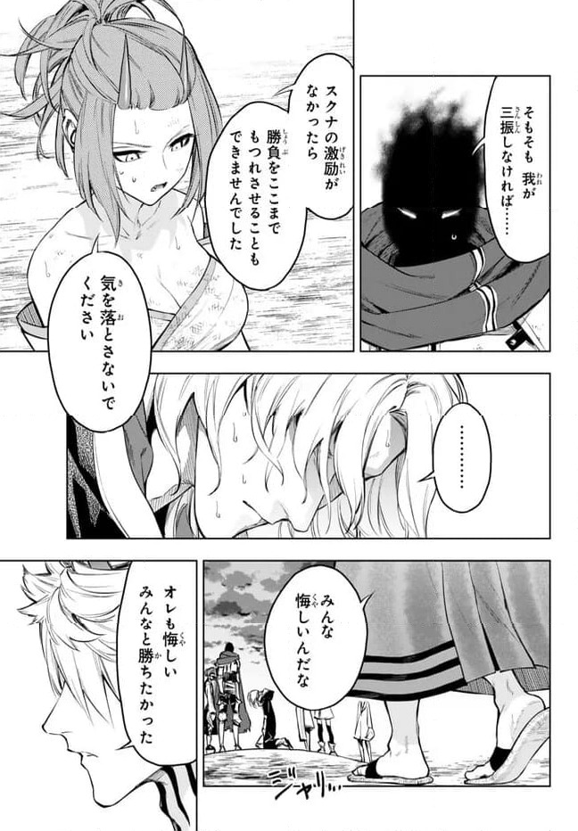 ページ 5 — 第37.1話