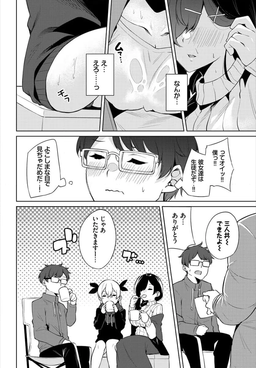ページ 5 — 第8話