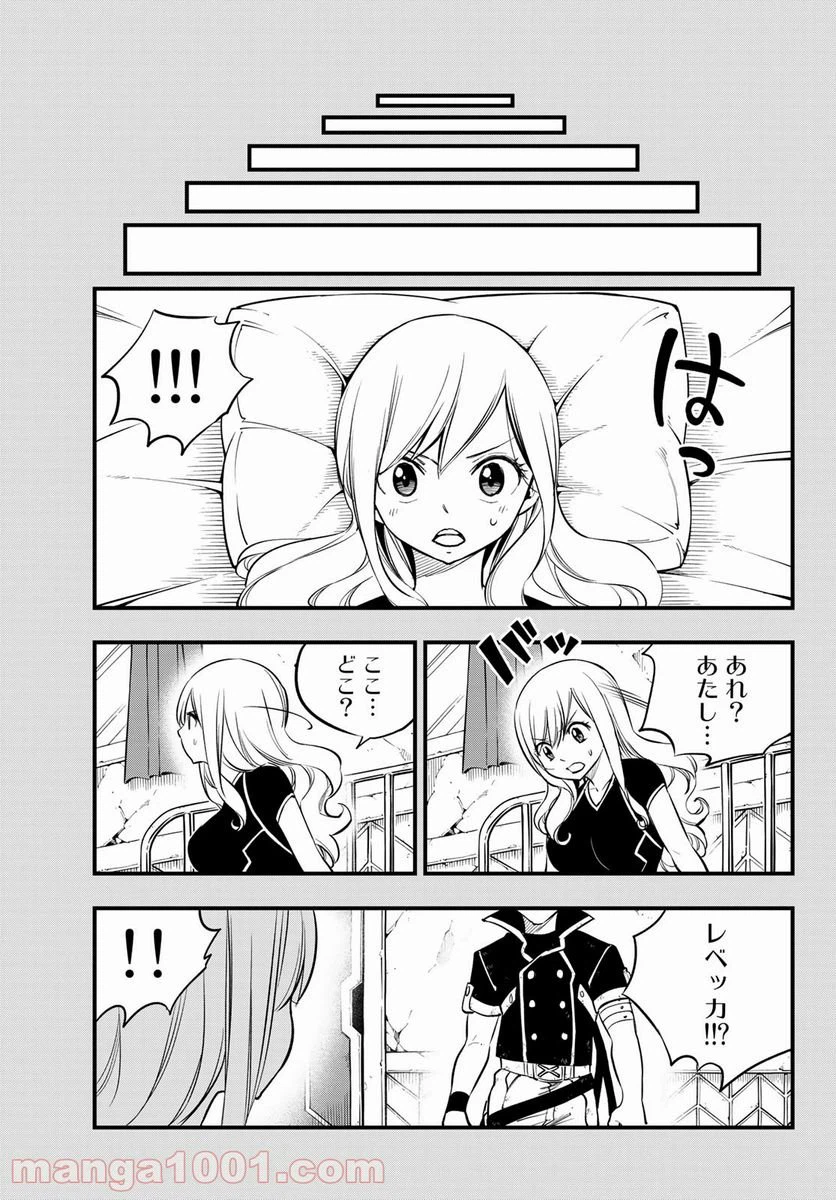 ページ 17 — 第149話