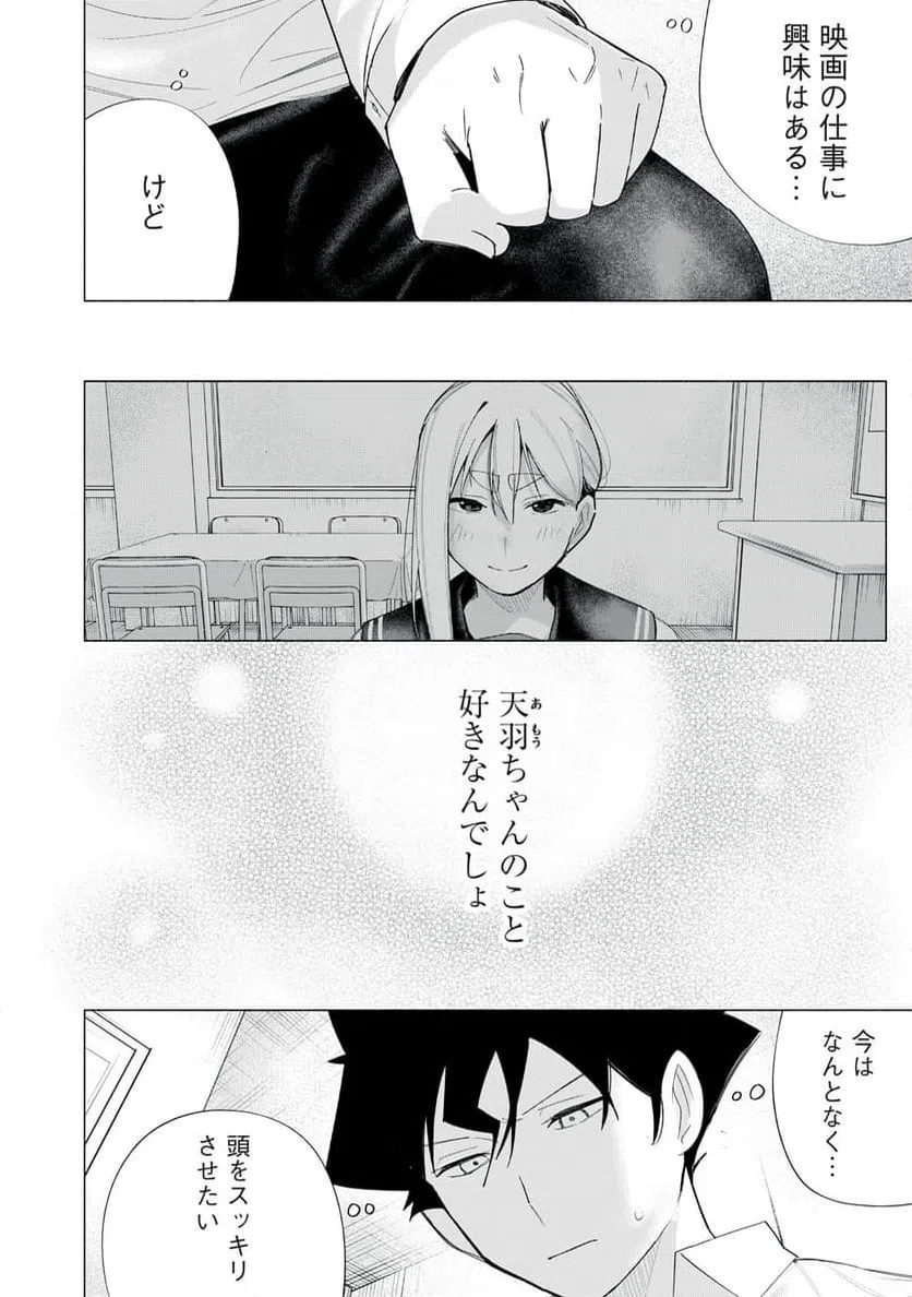 ページ 14 — 第61話