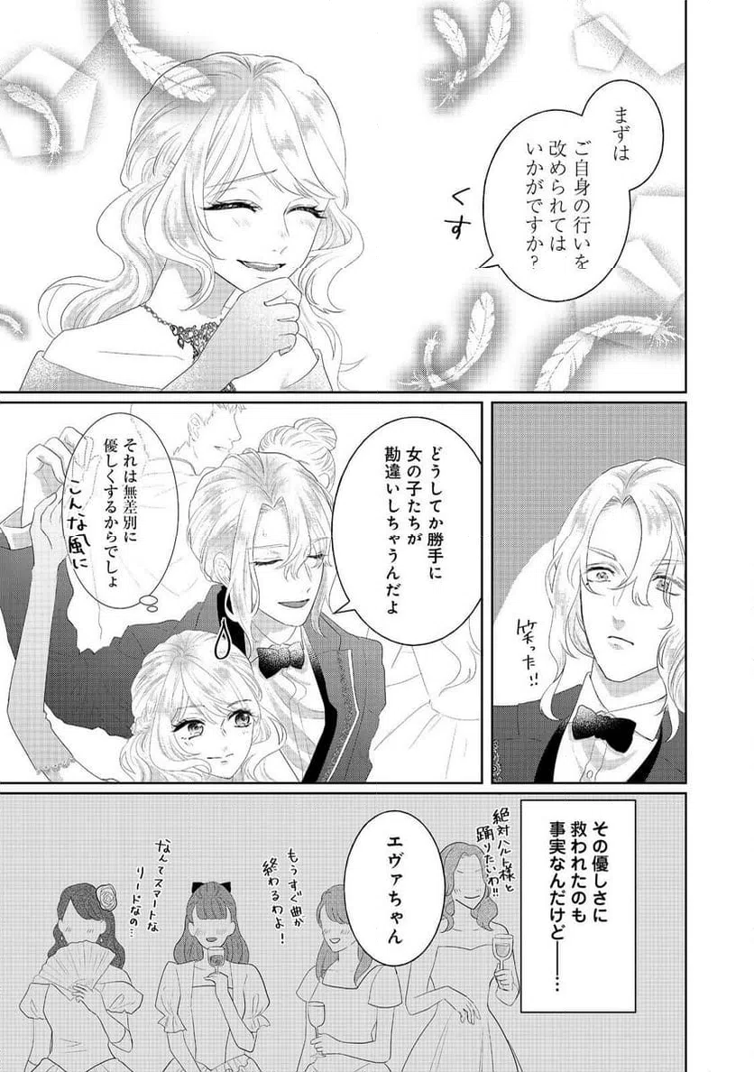 ページ 7 — 第5話