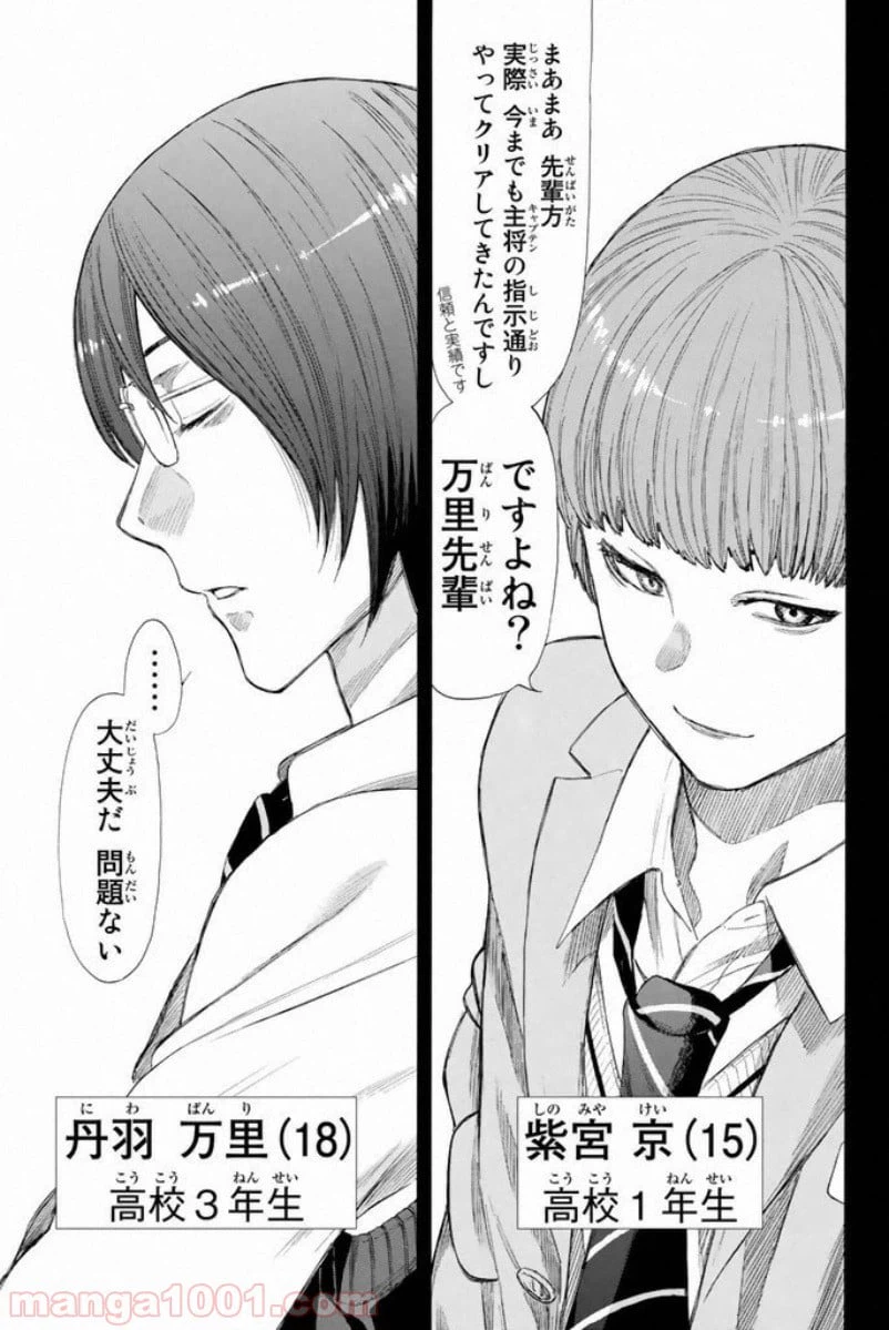 ページ 16 — 第15話