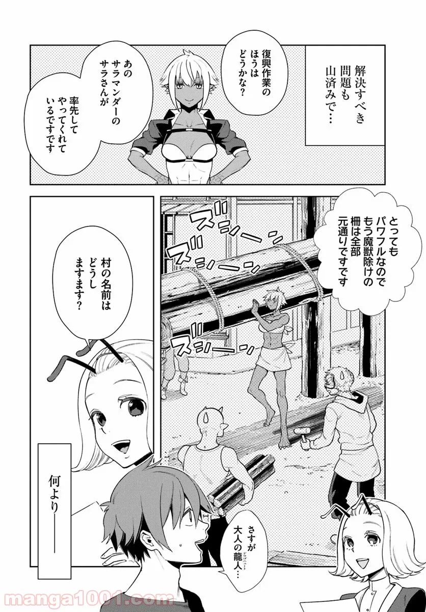 ページ 8 — 第13話