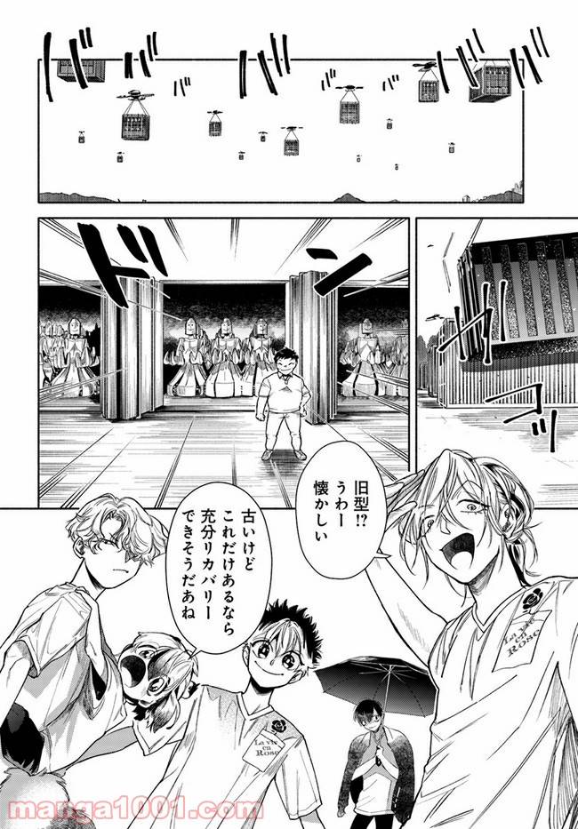 ページ 6 — 第4話