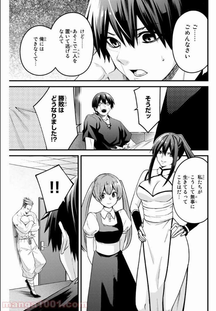 ページ 3 — 第55話