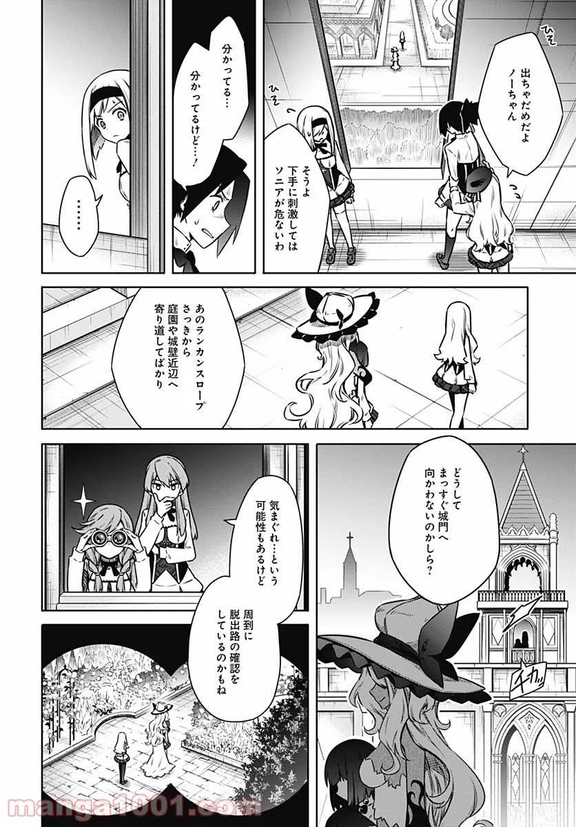 ページ 14 — 第48話
