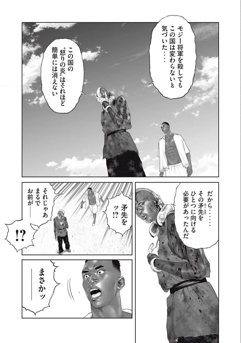 ページ 9 — 第76話