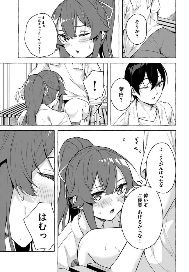 ページ 29 — 第27話