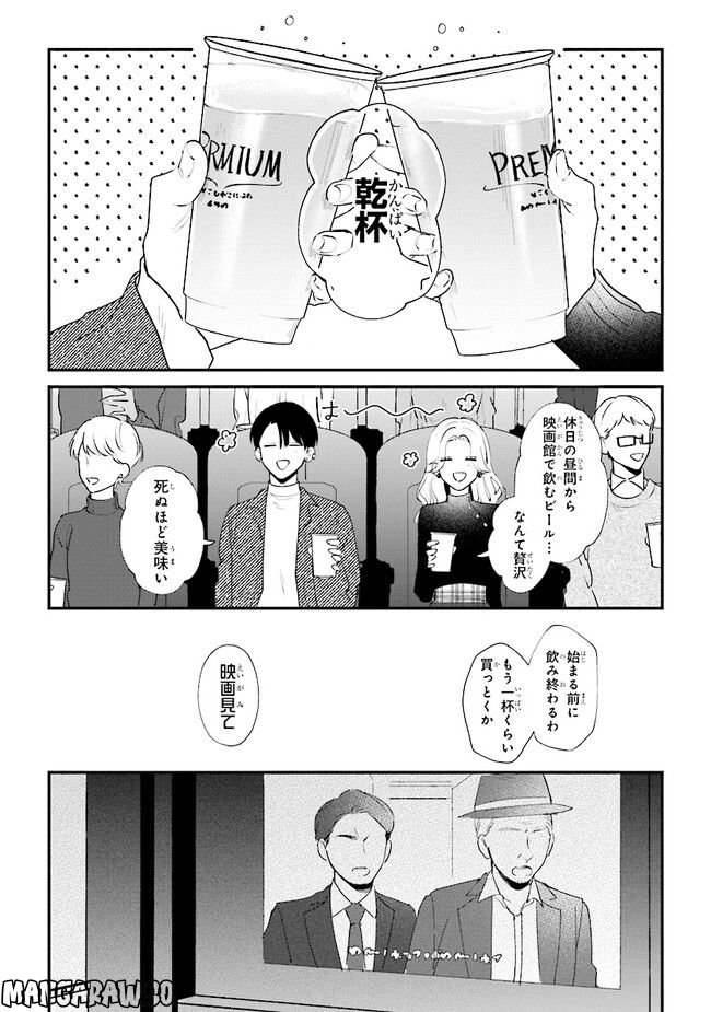 ページ 12 — 第14話