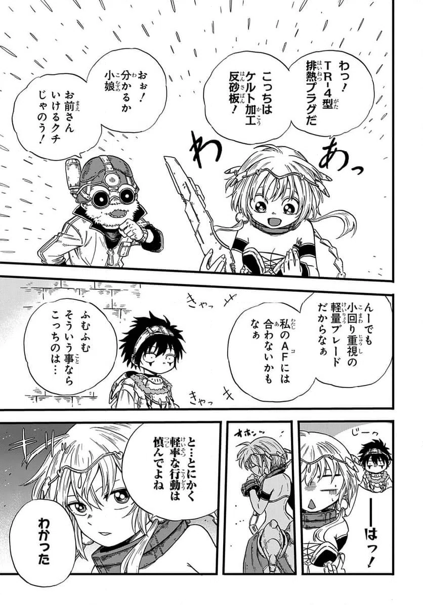 ページ 13 — 第6話