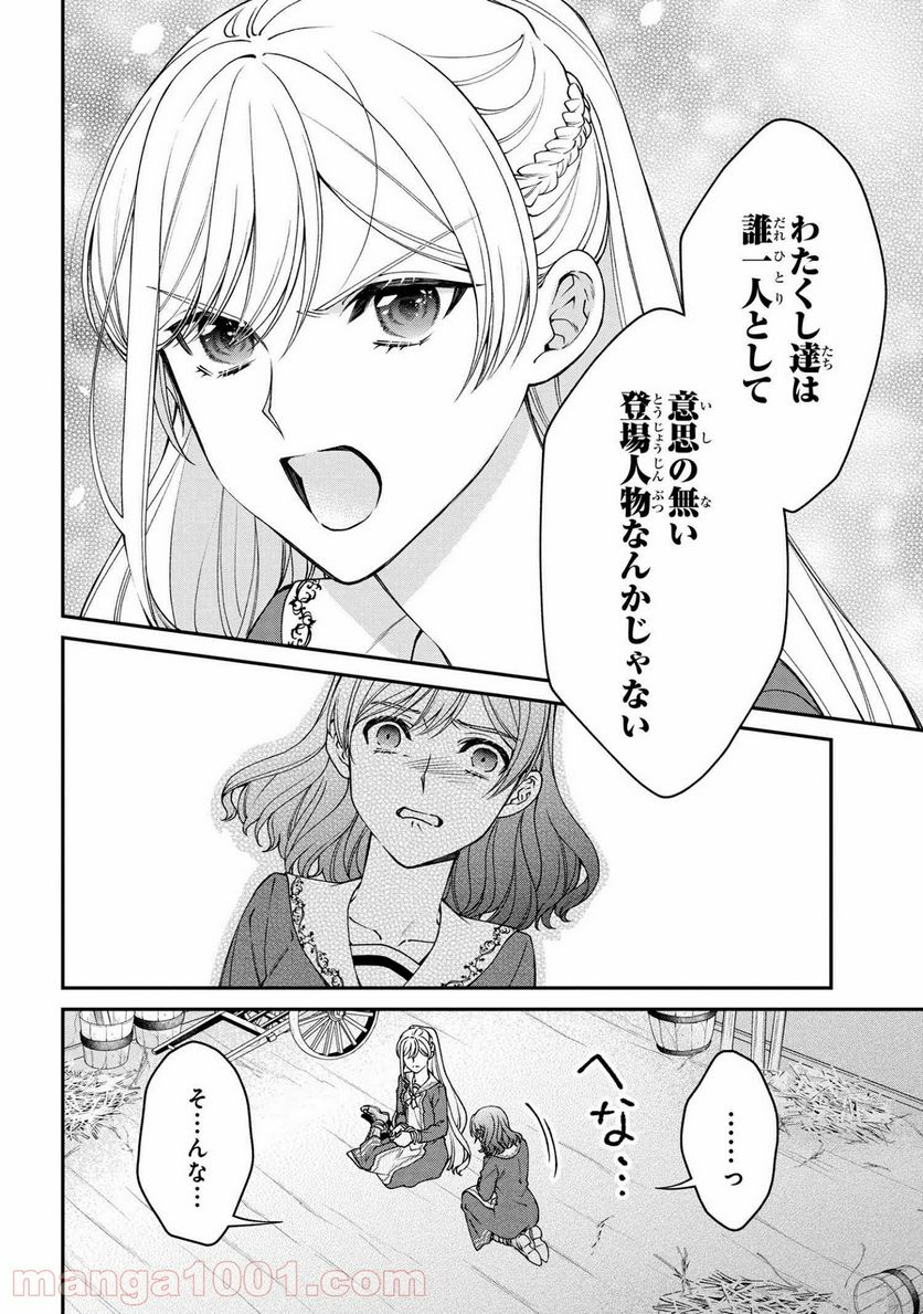 ページ 15 — 第12.2話