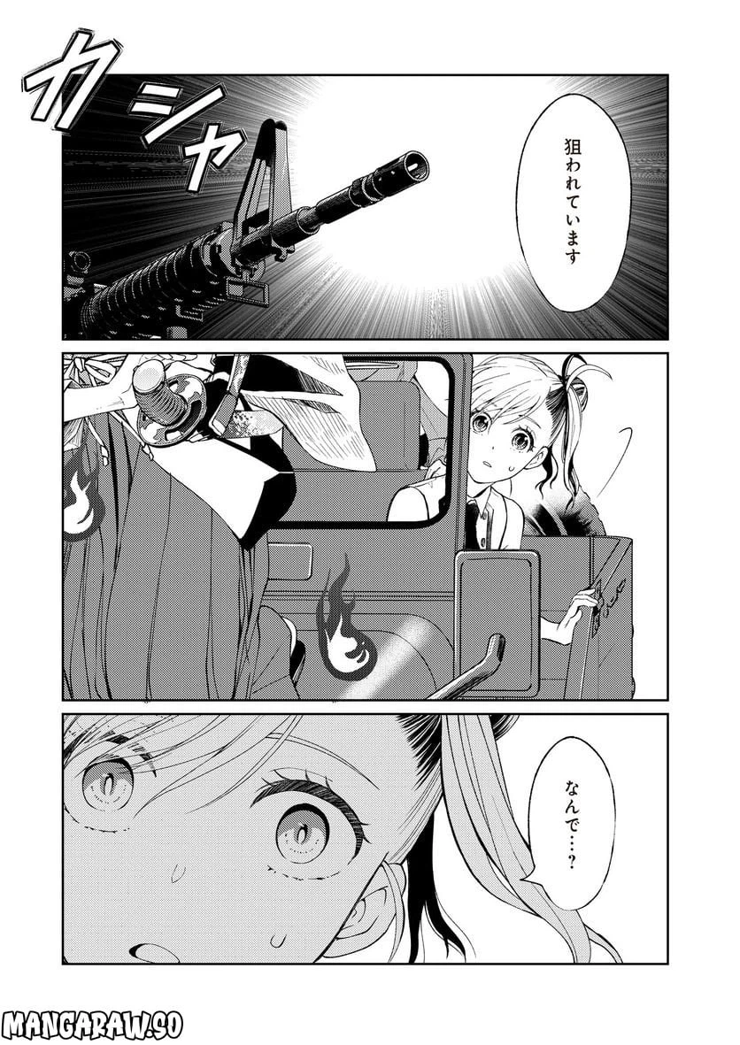 ページ 33 — 第2話
