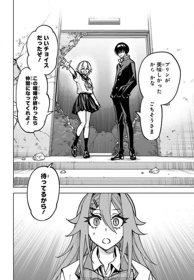 ページ 12 — 第16.2話