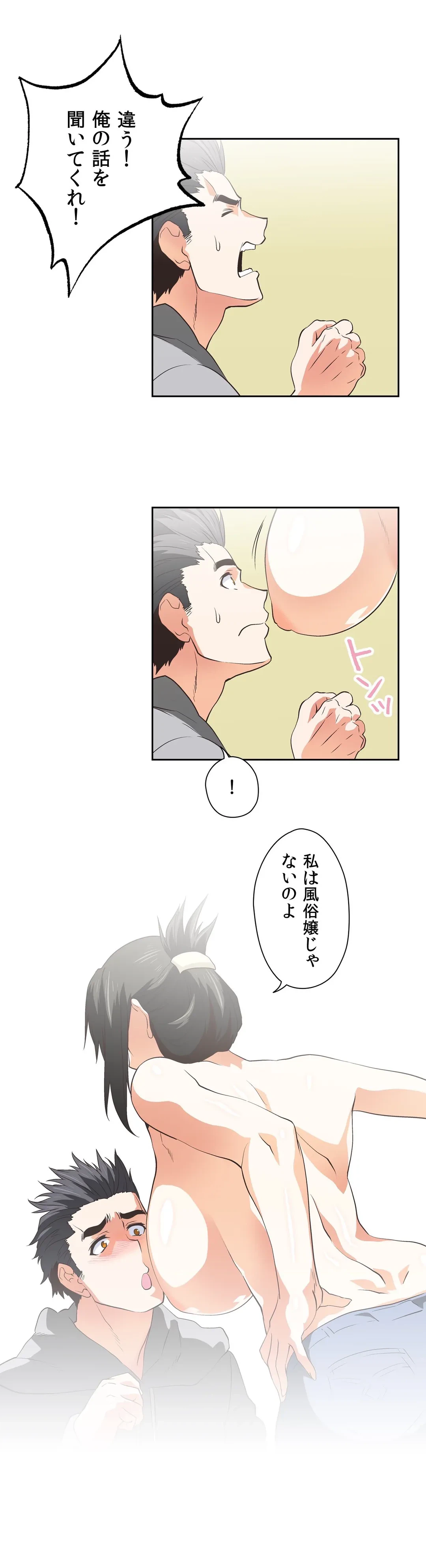 ページ 13 — 第56話